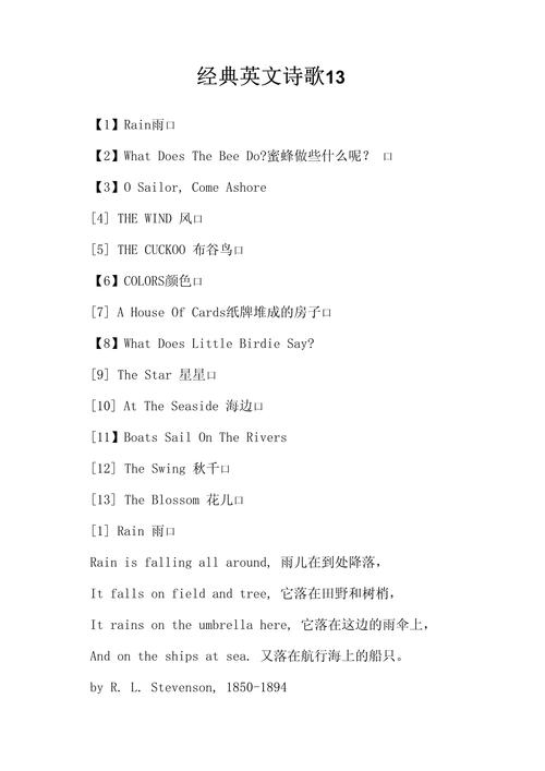 英文毕业诗歌，英文毕业诗歌大全-图1