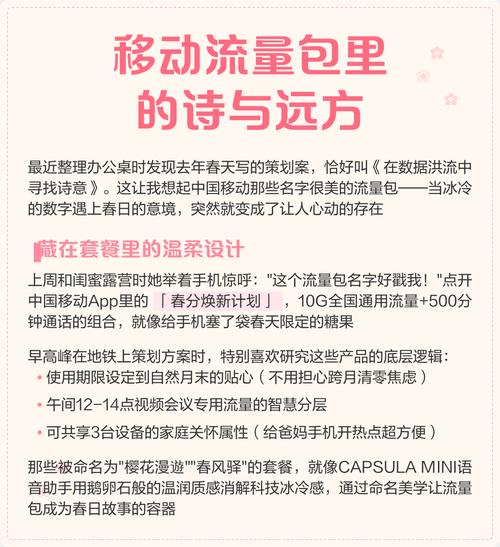 移动 诗歌，中国移动诗歌-图2