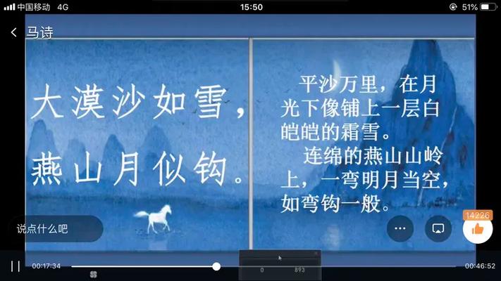 移动 诗歌，中国移动诗歌-图3