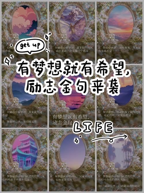 有关愿望的名言，有关愿望的名言名句-图3