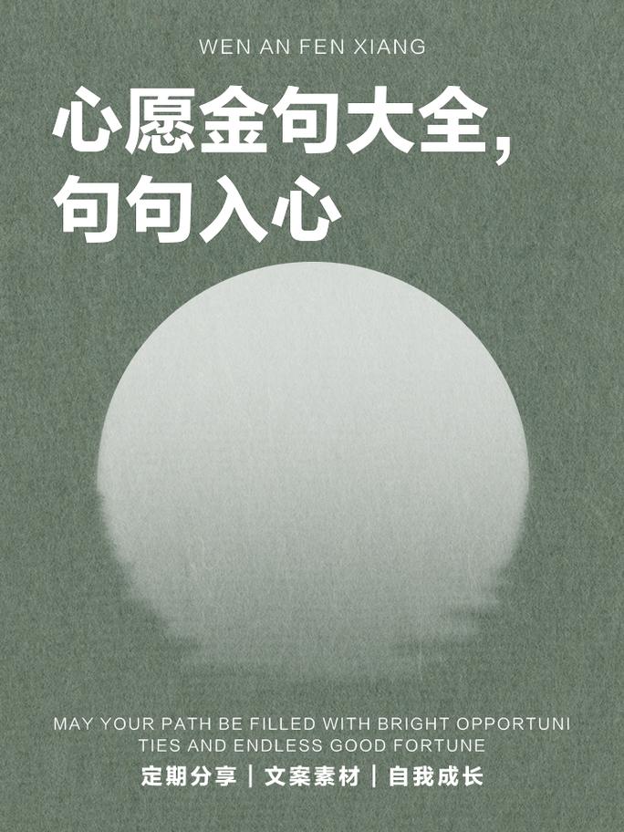 有关愿望的名言，有关愿望的名言名句-图1