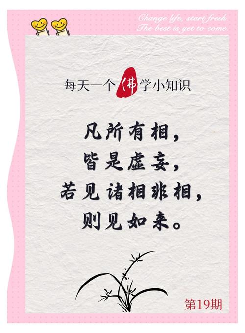 佛家名言名句,佛家名言名句大全人生哲理-图2 佛家名言名句,佛家名言名句大全人生哲理-图2