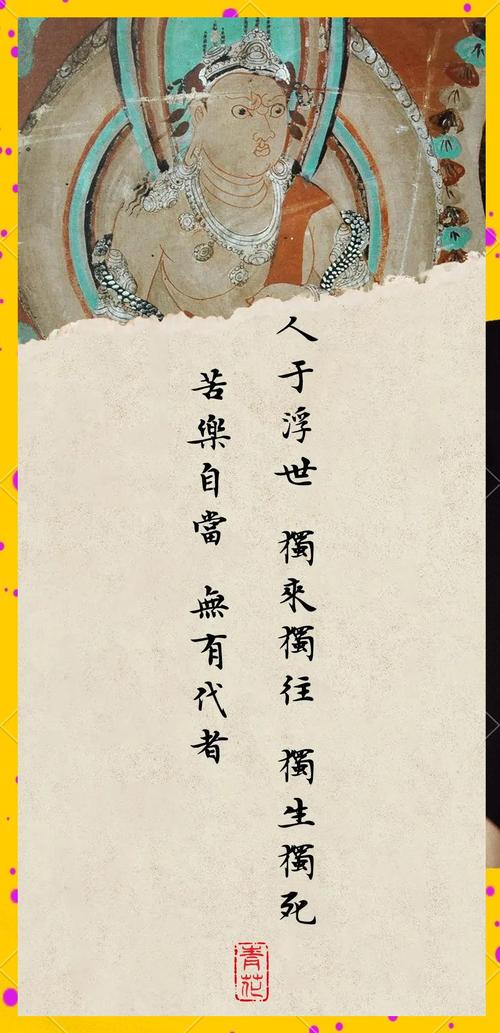 佛家名言名句,佛家名言名句大全人生哲理-图1 佛家名言名句,佛家名言名句大全人生哲理-图1