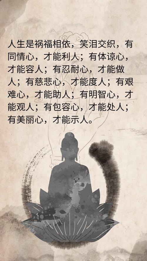 佛家名言名句,佛家名言名句大全人生哲理-图3 佛家名言名句,佛家名言名句大全人生哲理-图3