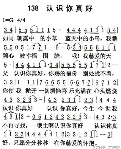 真好 诗歌,认识你真好诗歌-图3 真好 诗歌,认识你真好诗歌-图3