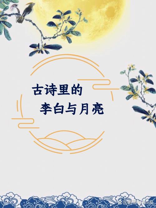 诗歌里,月亮藏着什么秘密?-图1 诗歌里,月亮藏着什么秘密?-图1