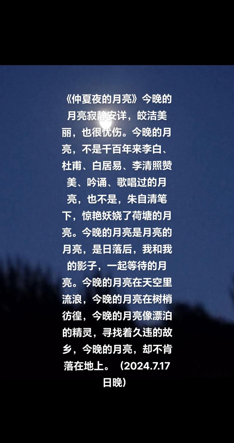诗歌里，月亮藏着什么秘密？-图3