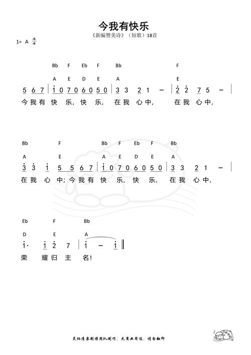 有关快乐诗歌，有关快乐诗歌有哪些-图2