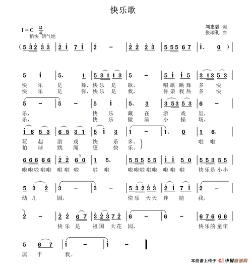 有关快乐诗歌，有关快乐诗歌有哪些-图3