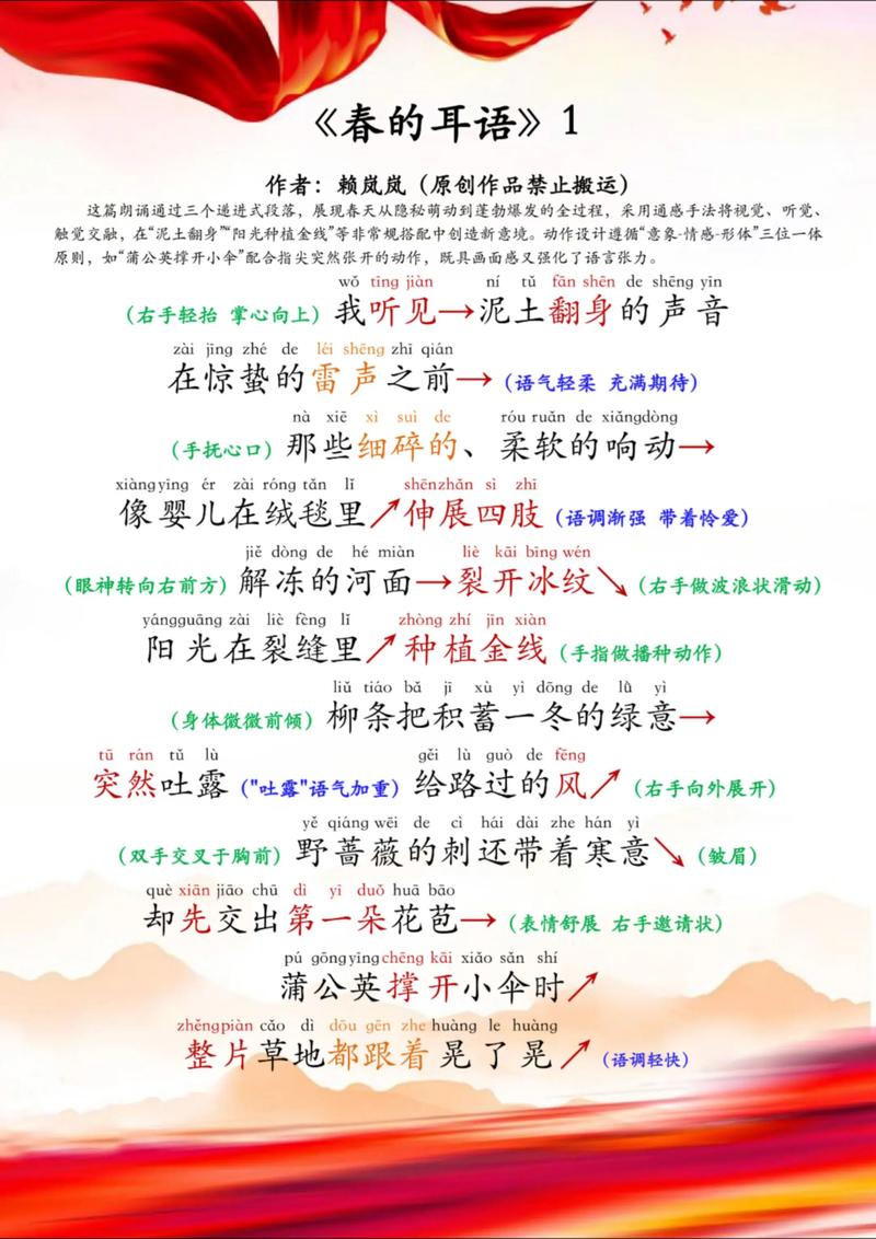 播音主持的诗歌，播音主持的诗歌有哪些-图1