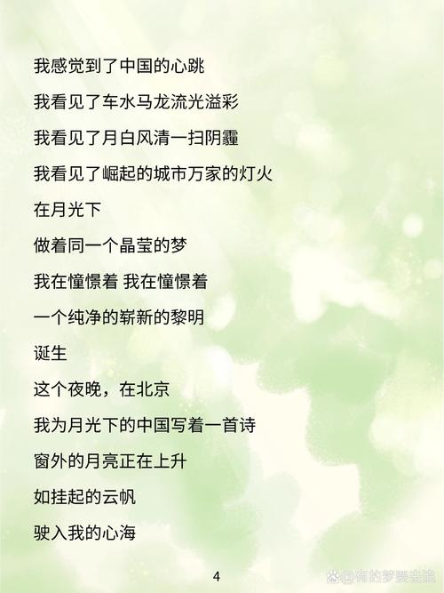 播音主持的诗歌，播音主持的诗歌有哪些-图3