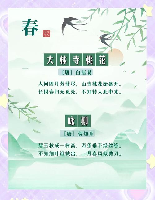 蒲松龄诗歌,蒲松龄诗歌春日-图1 蒲松龄诗歌,蒲松龄诗歌春日-图1