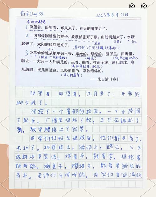 我上小学啦诗歌，我上小学啦诗歌仿写-图1