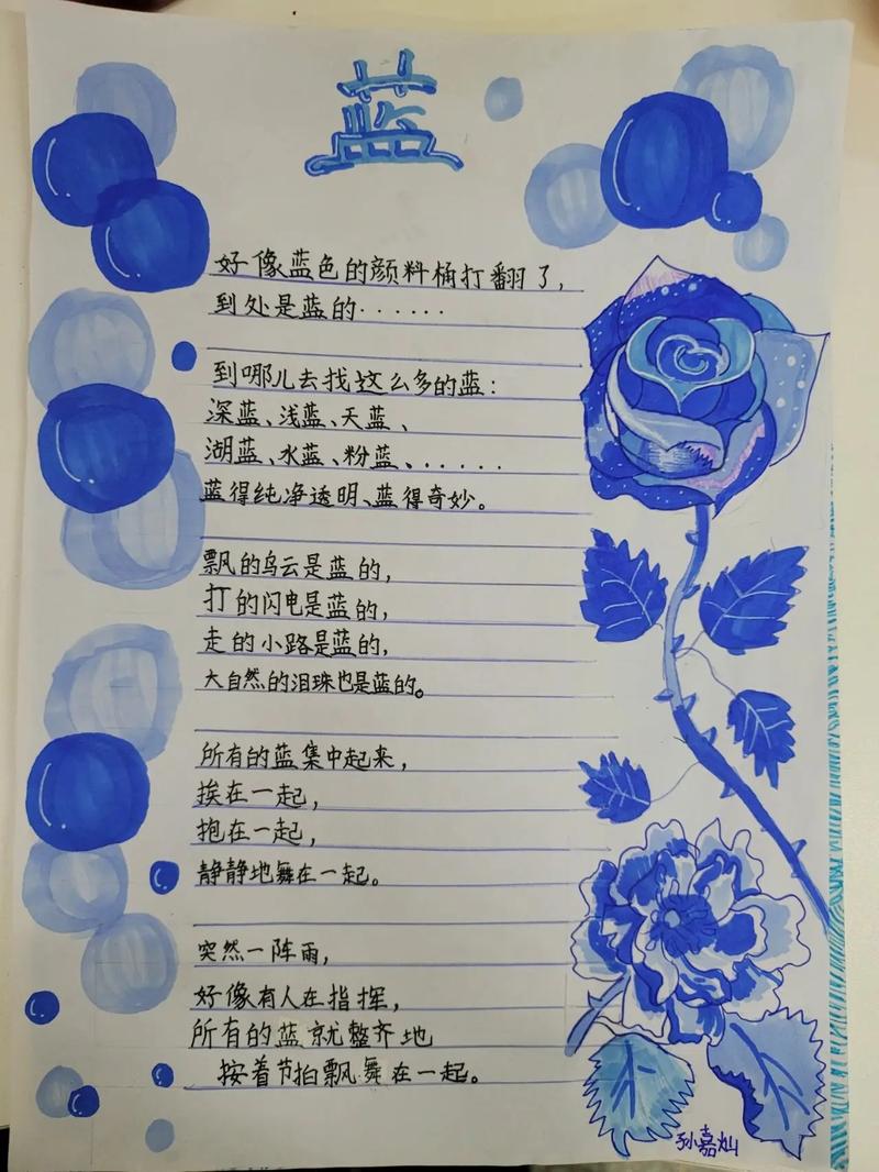 我上小学啦诗歌，我上小学啦诗歌仿写-图3