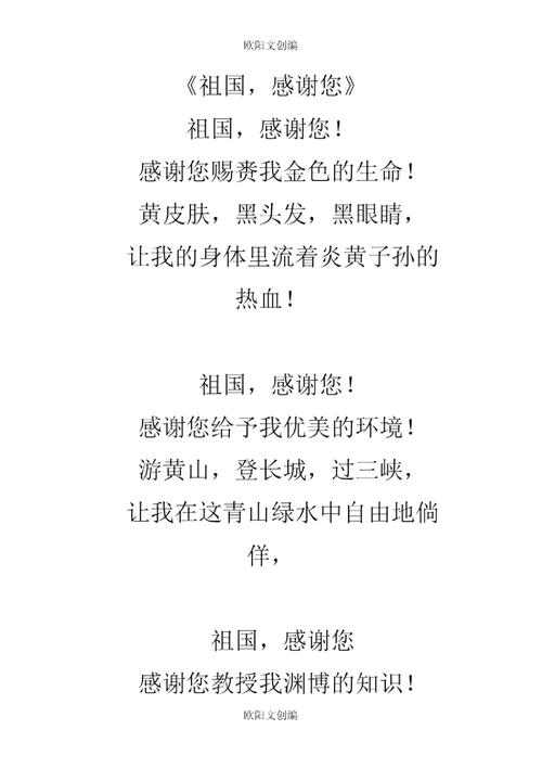 爱国诗歌朗诵女生简单，爱国诗歌朗诵女生简单易学-图3