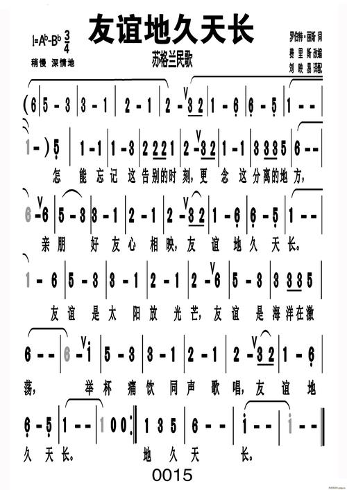 友谊诗歌大全,友谊诗歌大全带拼音-图3 友谊诗歌大全,友谊诗歌大全带拼音-图3