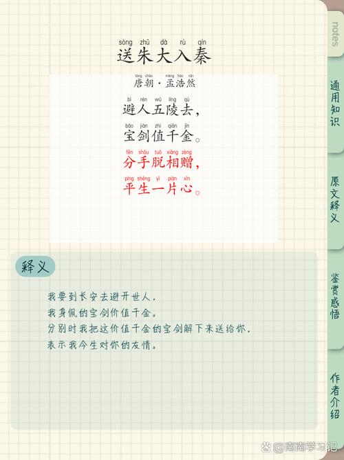 友谊诗歌大全,友谊诗歌大全带拼音-图1 友谊诗歌大全,友谊诗歌大全带拼音-图1