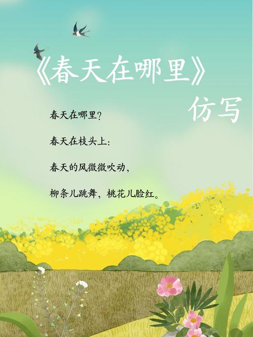 诗歌初春,诗歌初春的早晨,我是一条蚯蚓-图2 诗歌初春,诗歌初春的早晨,我是一条蚯蚓-图2