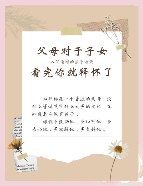 诗歌如何诉说对父母的爱?-图3 诗歌如何诉说对父母的爱?-图3