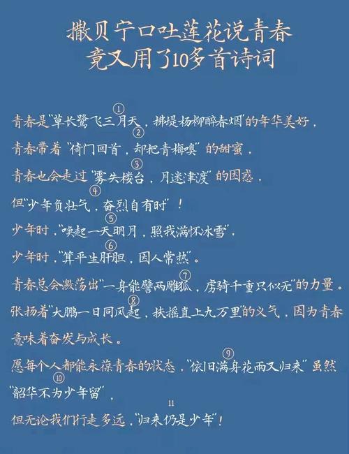 青春诗歌大全,藏着怎样的青春密码?-图1 青春诗歌大全,藏着怎样的青春密码?-图1