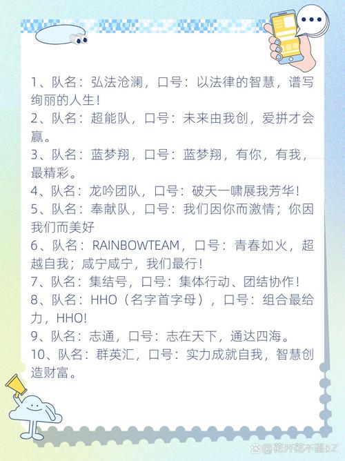 动感中队名言，动感中队名言名句大全-图1