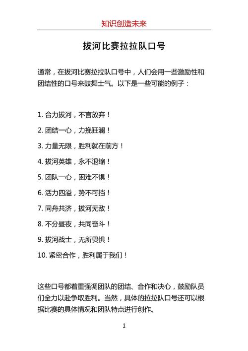 动感中队名言，动感中队名言名句大全-图3