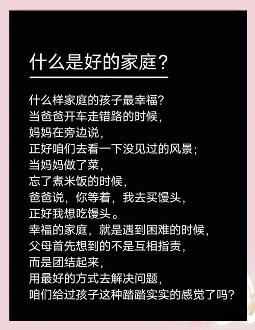 家庭 名言,家庭名言经典短句-图3 家庭 名言,家庭名言经典短句-图3