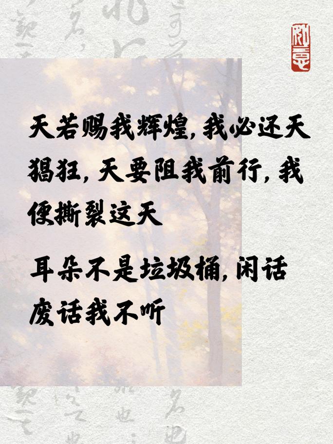 发奋图强的名言，发奋图强的名言名句-图2