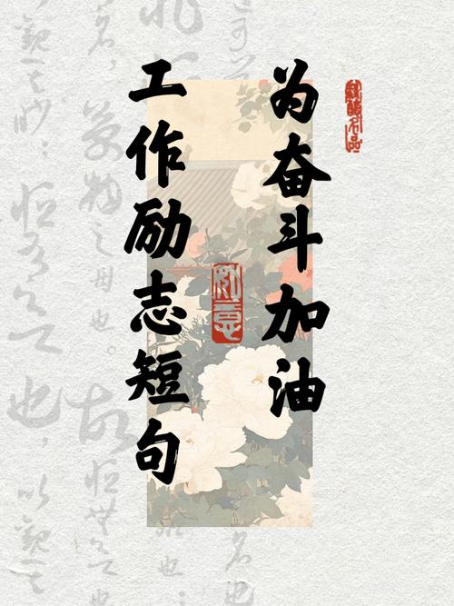 发奋图强的名言，发奋图强的名言名句-图1