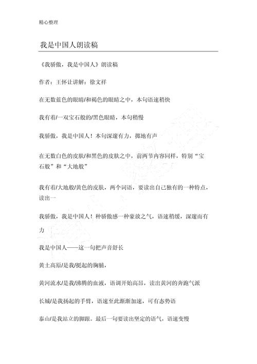 中国人诗歌朗诵,为何能点燃家国情怀?-图1 中国人诗歌朗诵,为何能点燃家国情怀?-图1