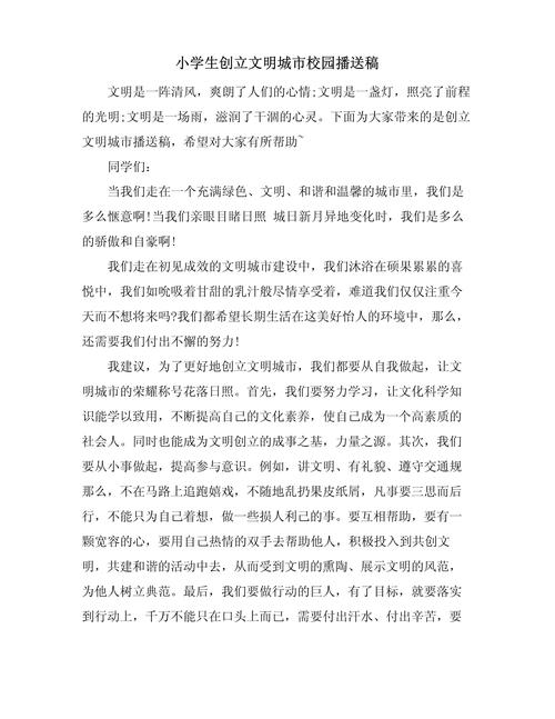 创文明城市的诗歌,创文明城市的诗歌朗诵-图3 创文明城市的诗歌,创文明城市的诗歌朗诵-图3