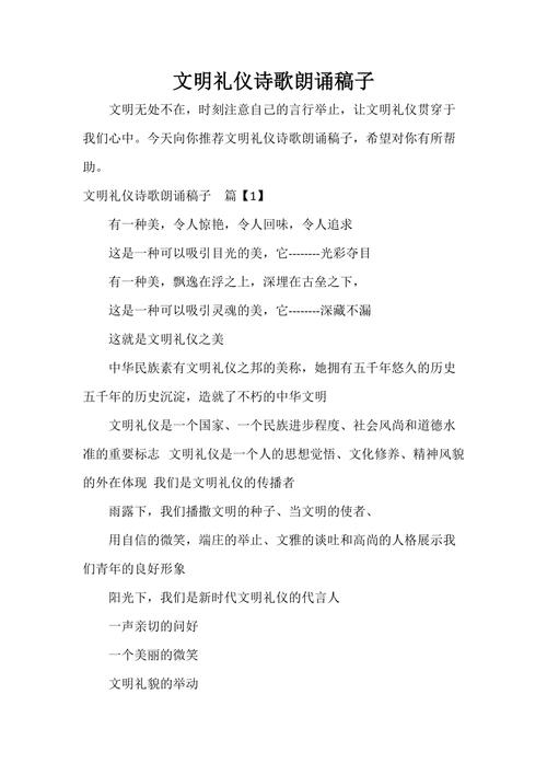 创文明诗歌，如何点亮心灵？-图3