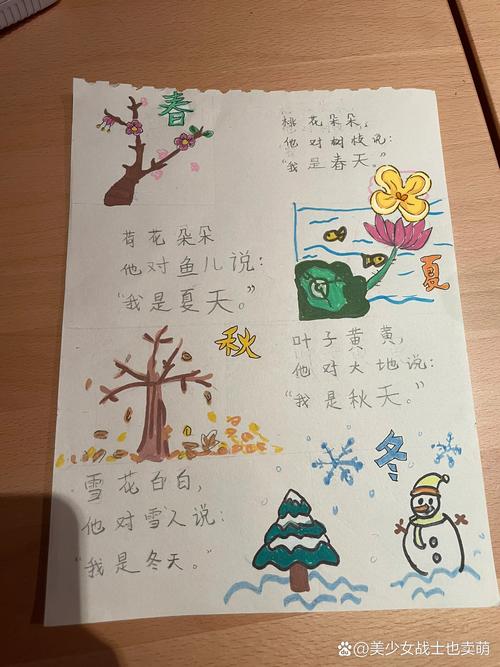 诗歌写季节-图1