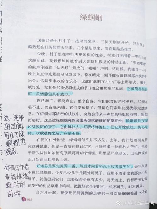 蝈蝈与蛐蛐诗歌赏析，蝈蝈与蛐蛐诗歌阅读答案-图1