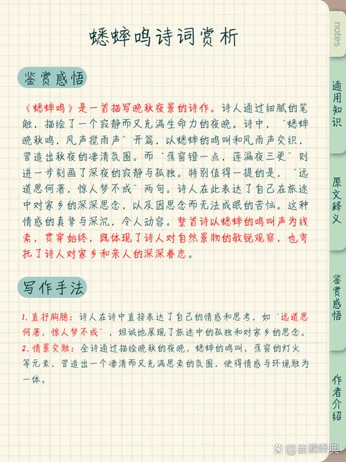 蝈蝈与蛐蛐诗歌赏析，蝈蝈与蛐蛐诗歌阅读答案-图2