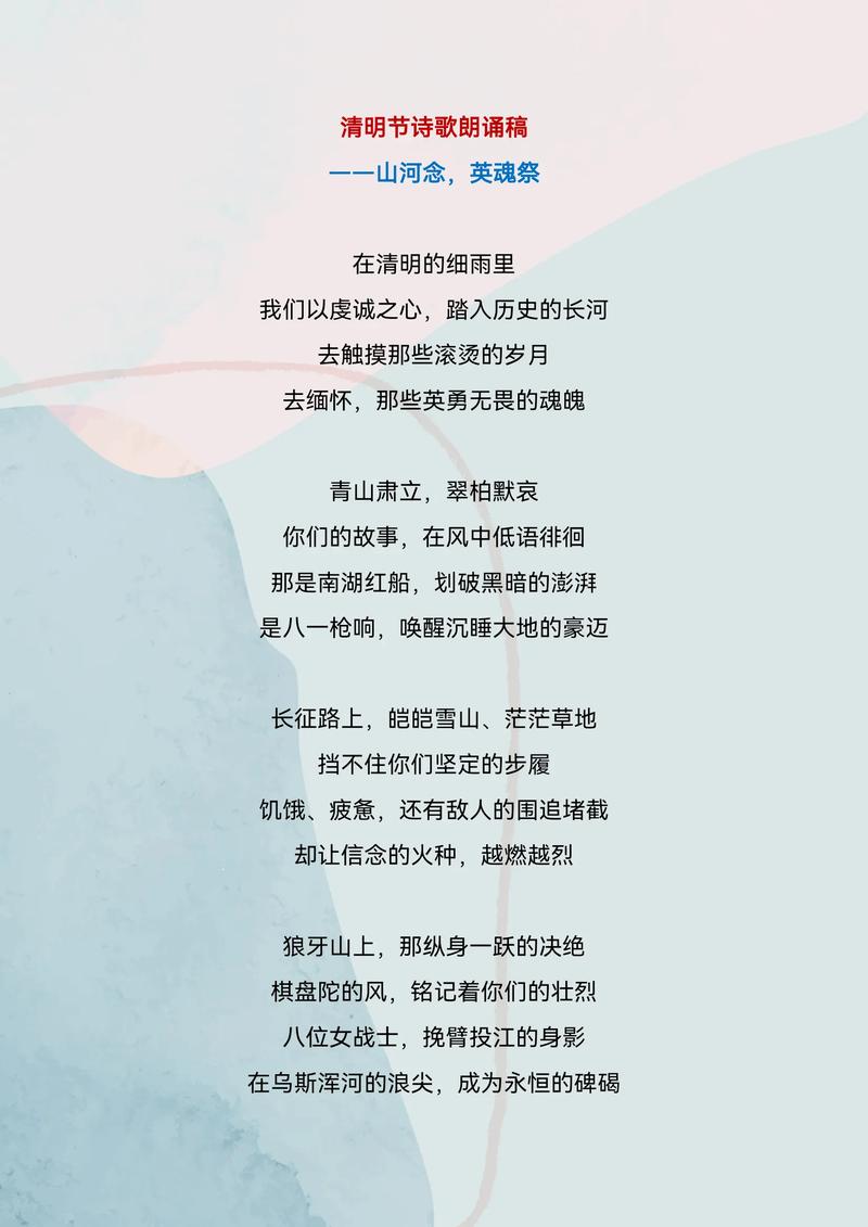 有关清明的诗歌，有关清明的诗歌朗诵-图1