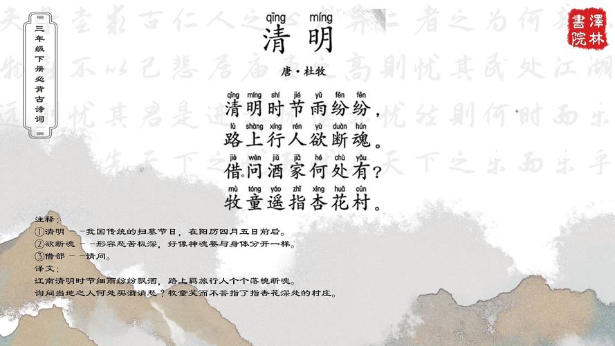 有关清明的诗歌，有关清明的诗歌朗诵-图3