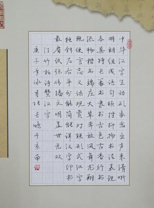 赞汉字诗歌，赞汉字的诗歌-图3