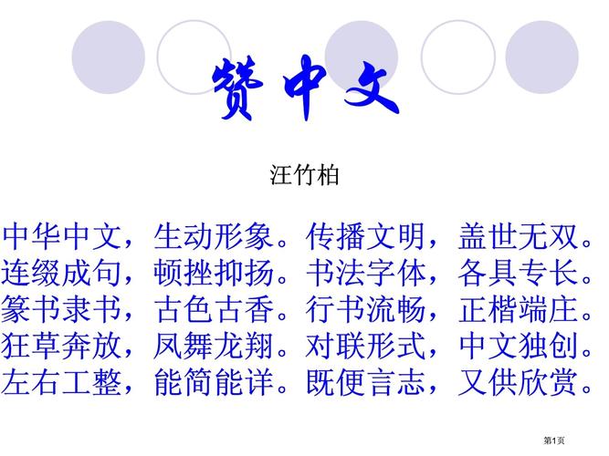 赞汉字诗歌，赞汉字的诗歌-图2