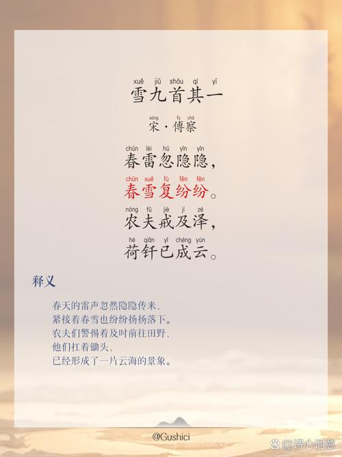 白雪诗歌，白雪诗歌朗诵-图2