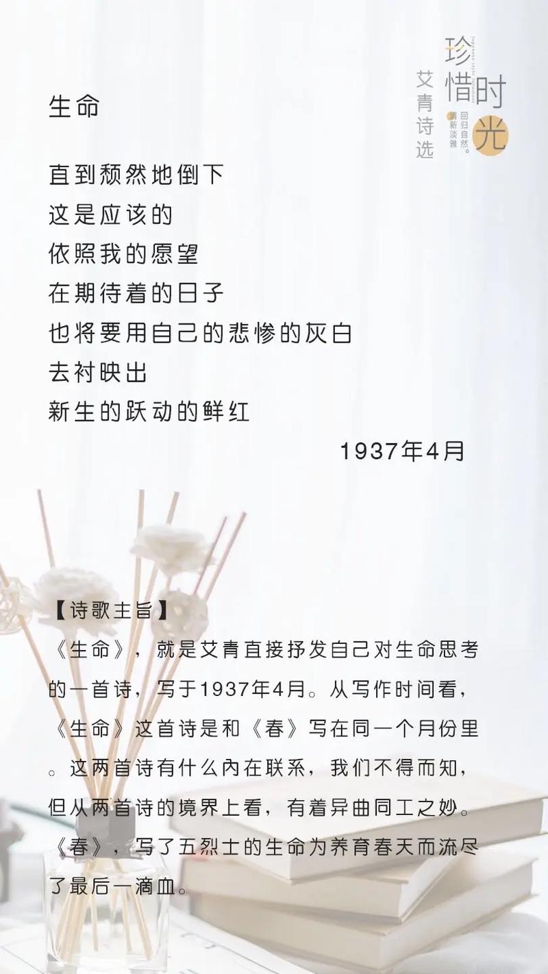 生命生命诗歌,诗歌,生命-图2 生命生命诗歌,诗歌,生命-图2