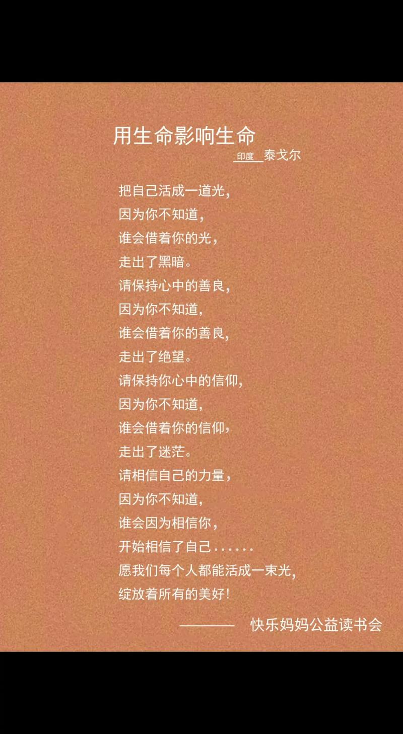 生命生命诗歌,诗歌,生命-图1 生命生命诗歌,诗歌,生命-图1