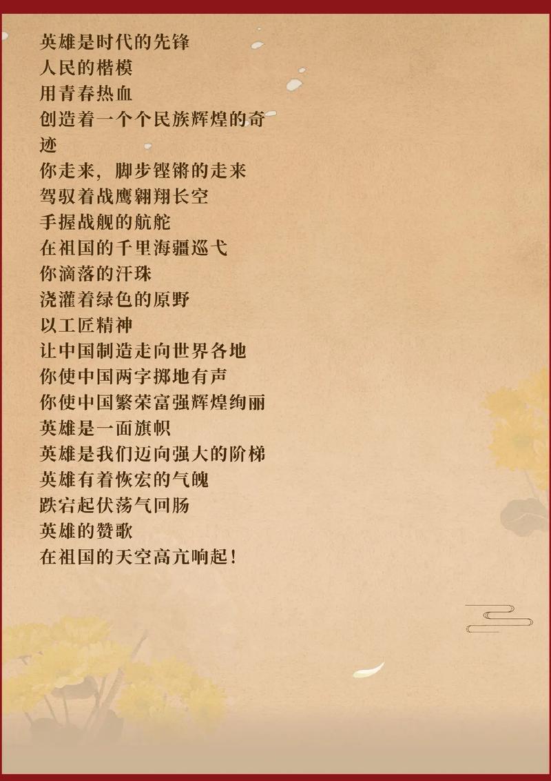 歌颂革命的诗歌朗诵，歌颂革命的诗歌朗诵稿-图3