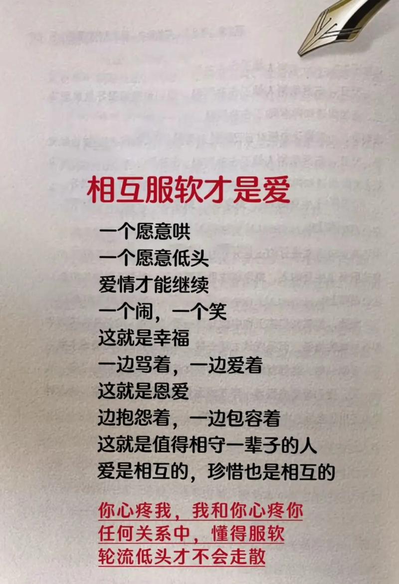 互敬互爱的名言警句-图2