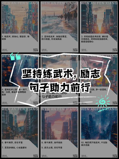 关于武术的名言，关于武术的名言名句-图2