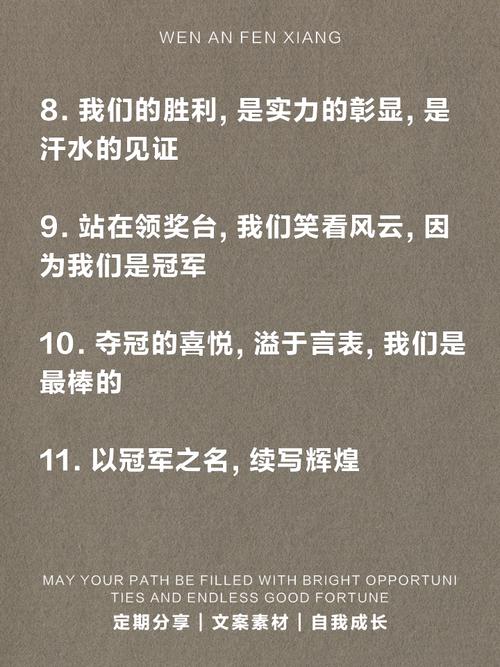 大赛名言,比赛 名言-图2 大赛名言,比赛 名言-图2