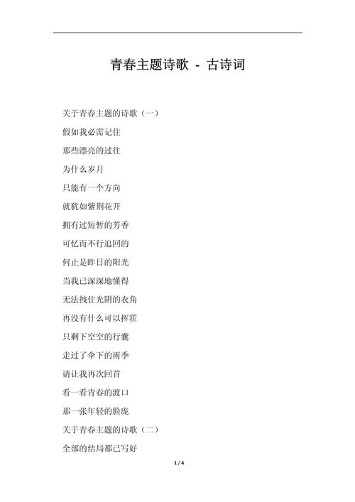 青春的诗行，如何丈量岁月的长度？-图2