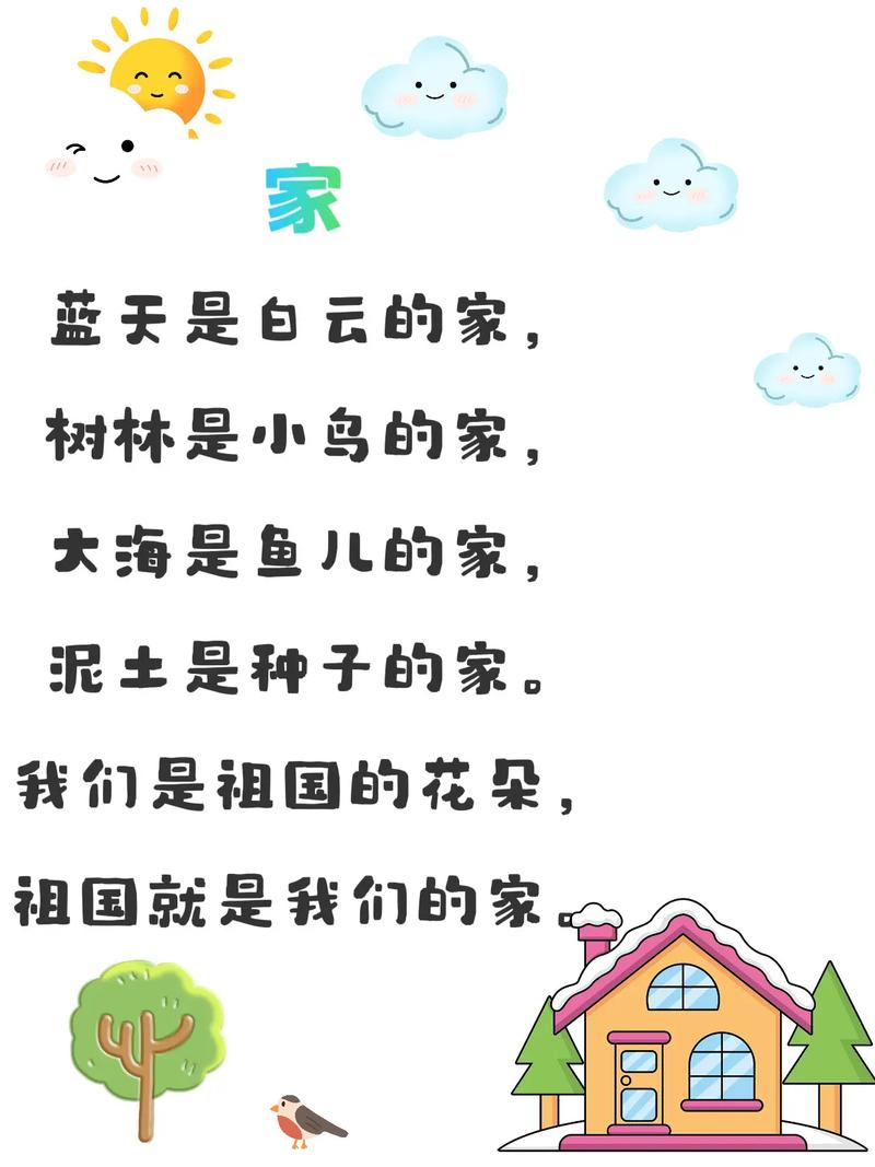 小班诗歌朗诵，如何让幼儿爱上表达？-图1