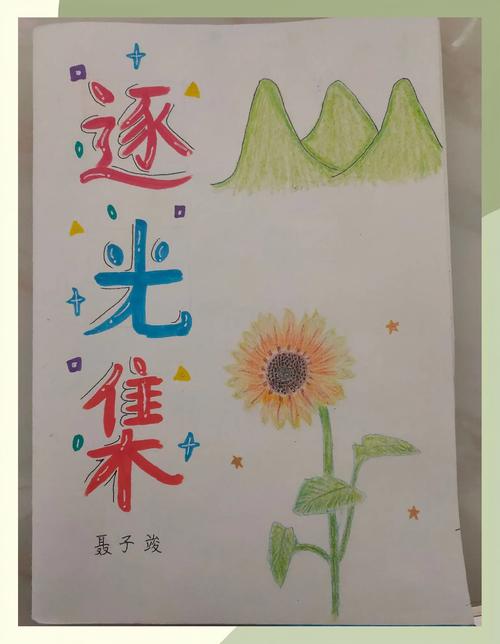 有关梦想的自创诗歌，有关梦想的自创诗歌有哪些-图2