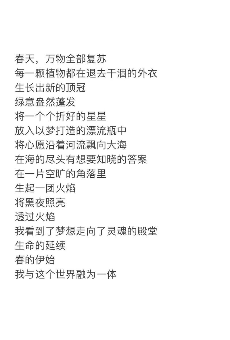 关于春天的现代小诗歌,关于春天的现代小诗歌有哪些-图3 关于春天的现代小诗歌,关于春天的现代小诗歌有哪些-图3